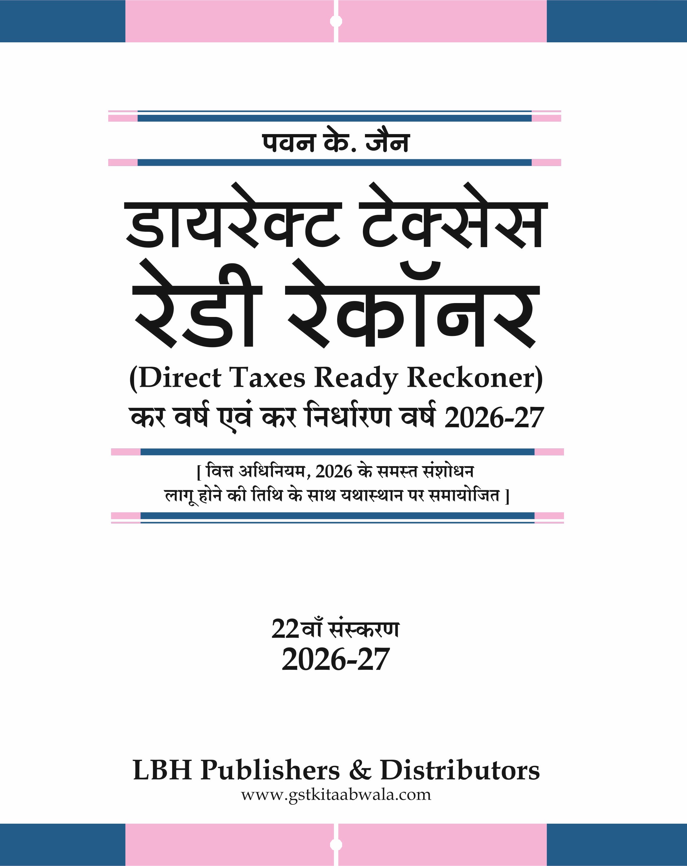 LBH Books